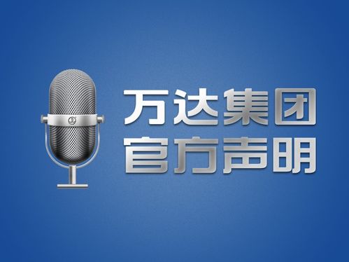 萬達尋求重建職業(yè)俱樂部，網(wǎng)絡(luò)競技球開啟新征程