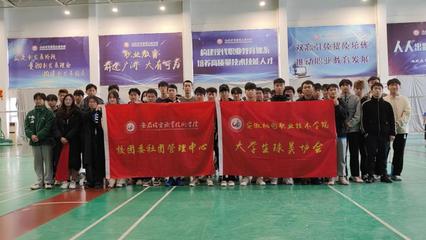 青春愛運(yùn)動(dòng)，社團(tuán)杯球類網(wǎng)絡(luò)競技賽點(diǎn)燃校園活力