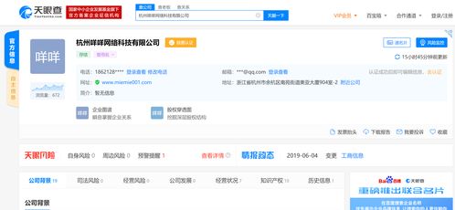 數(shù)據(jù)之爭(zhēng) 從天眼查起訴企查查看商業(yè)查詢市場(chǎng)的競(jìng)爭(zhēng)與邊界