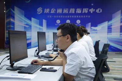 陜企通 企業(yè)紓困解難的“百事通”——市場調查與效能分析