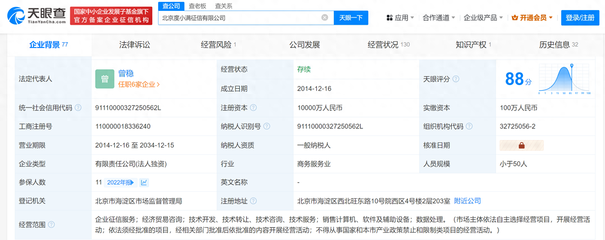 度小滿征信注冊資本激增百倍，企業(yè)征信市場迎來重量級玩家